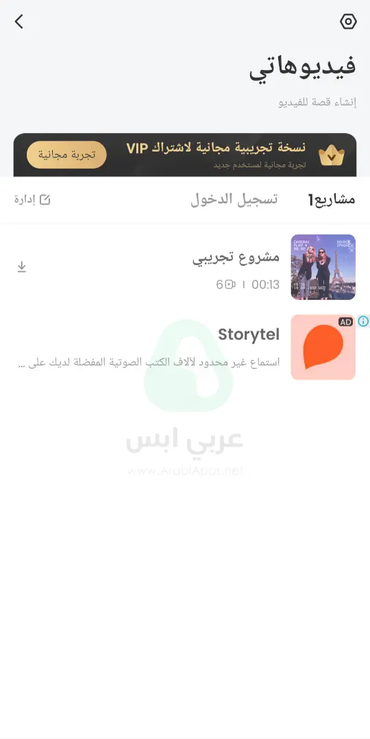 تحميل فيفا فيديو