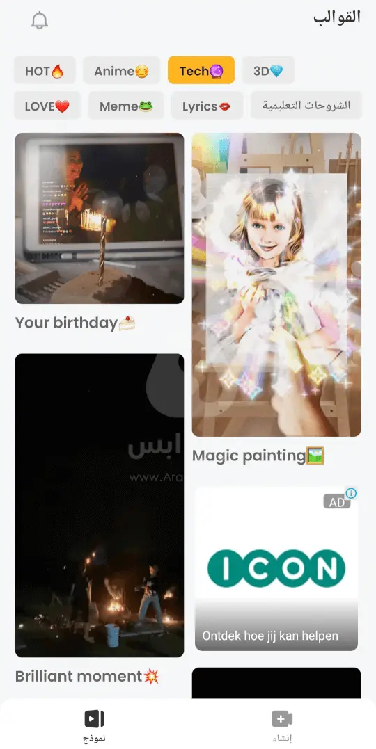 تحميل Viva Video