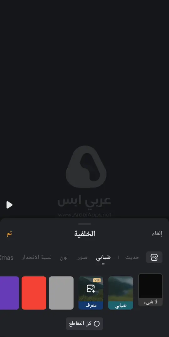 تنزيل VivaVideo