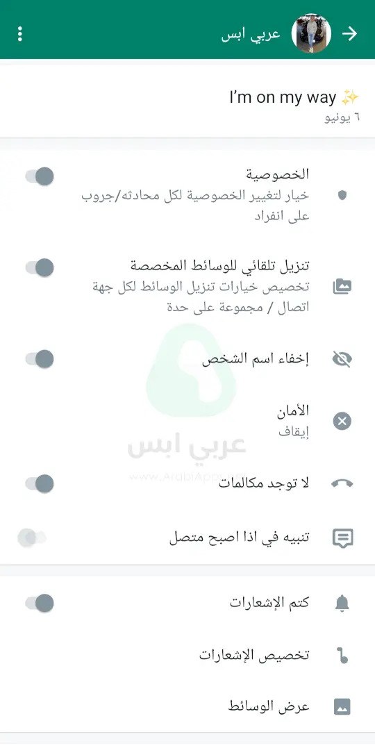 واتس اب البطريق