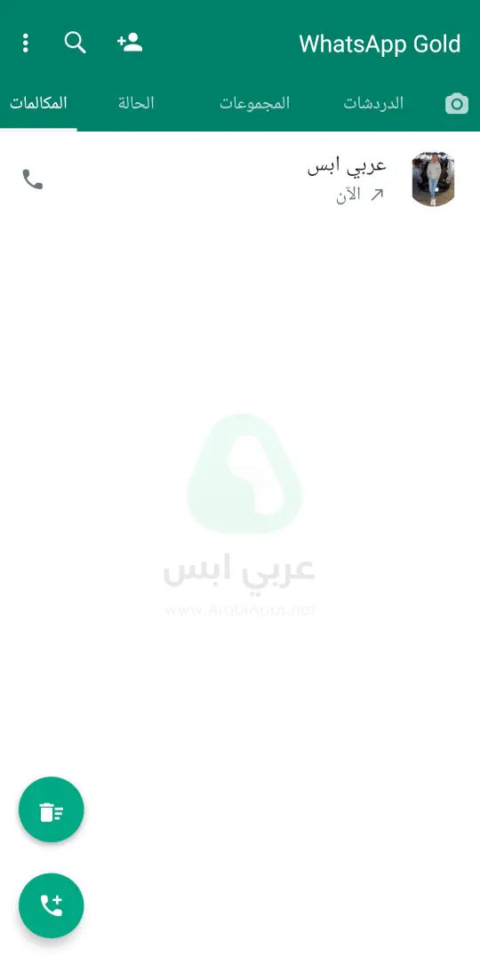 تحديث واتس البطريق