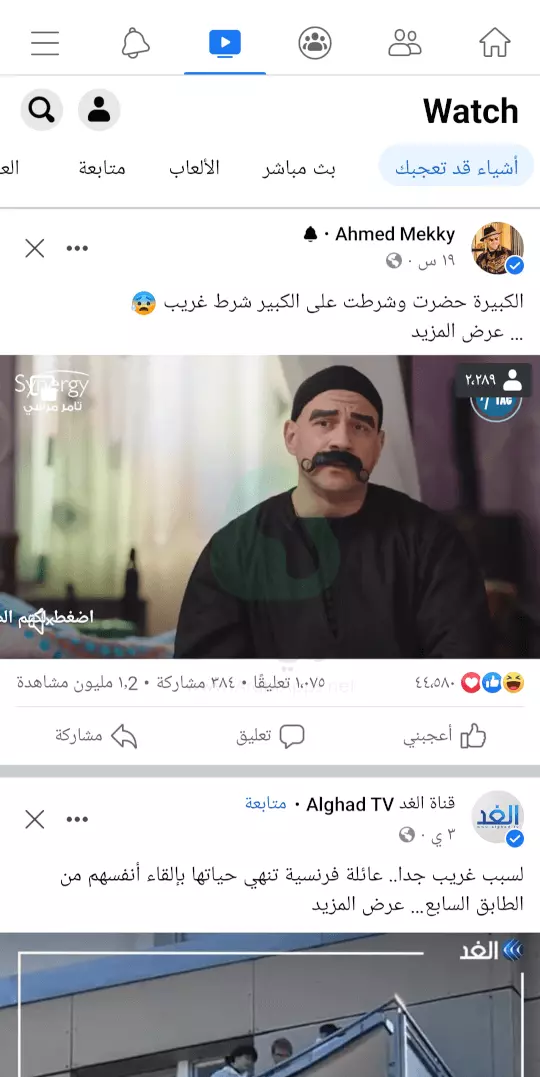فيس بوك تنزيل