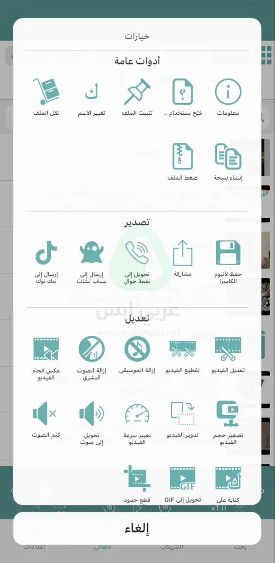 مدير الملفات File Manager