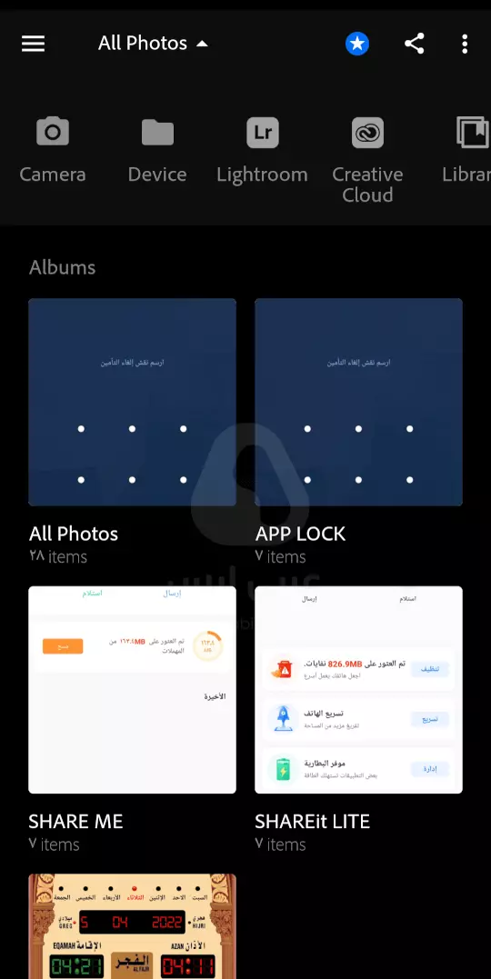 برنامج فوتوشوب للاندرويد