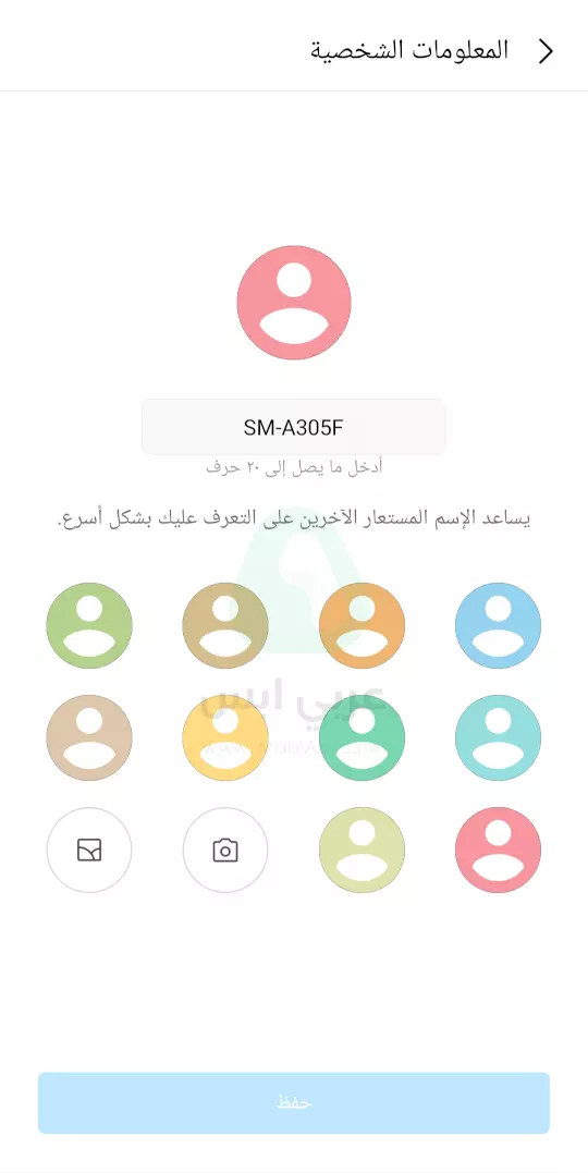 تنزيل شيرت مي