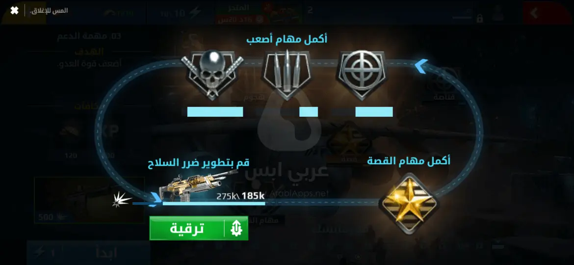 لعبة القناص المحترف