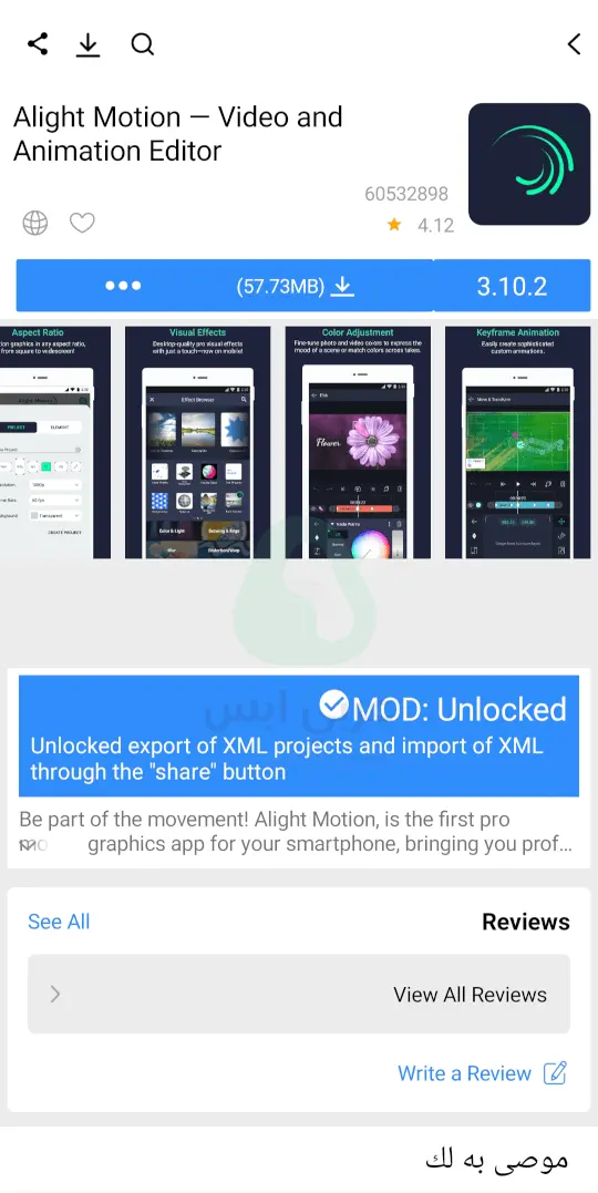 تحميل AC Market