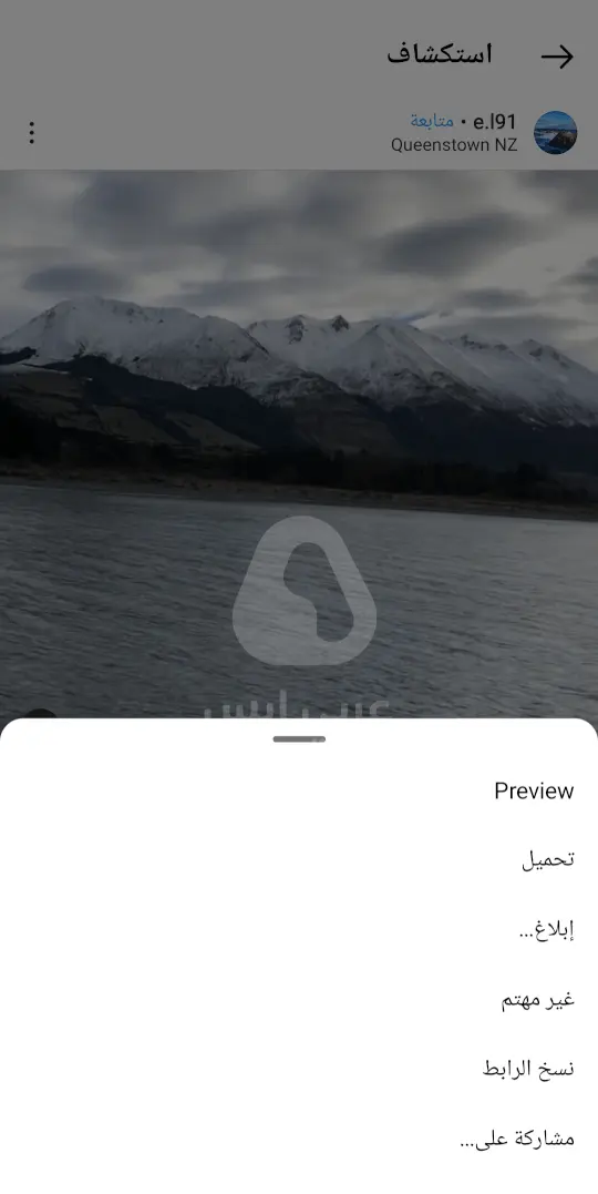 انستقرام ايرو