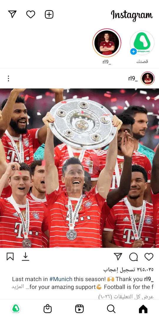 تنزيل انستا ايرو