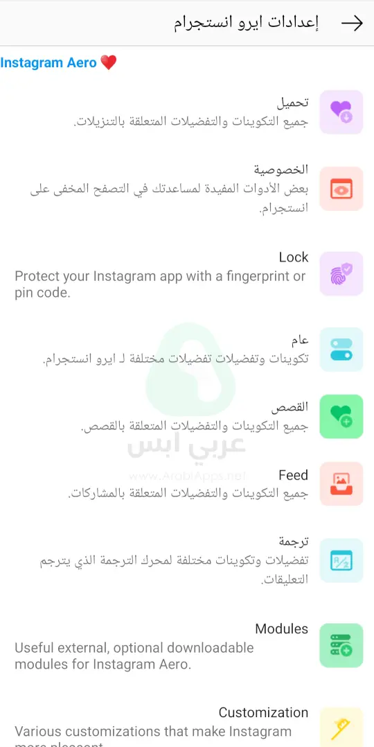 انستا ايرو AeroInsta