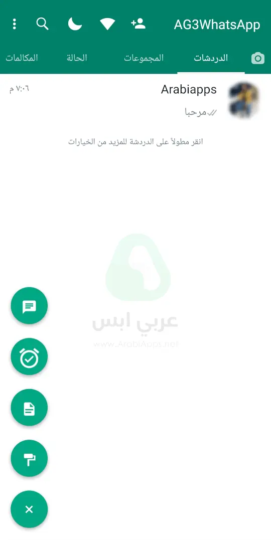 واتساب عاصم محجوب AGWhatsApp