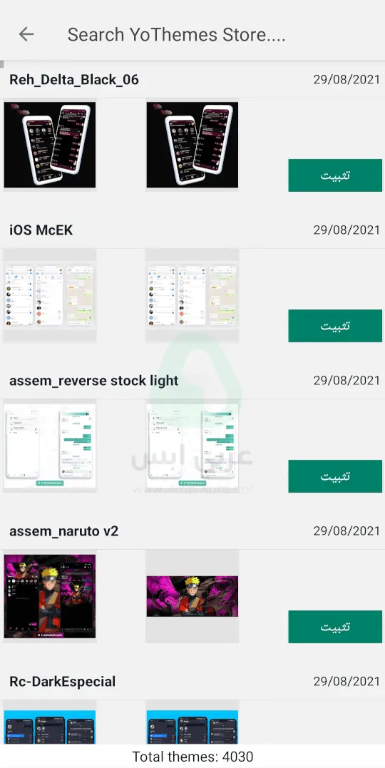 واتساب عاصم الاخضر