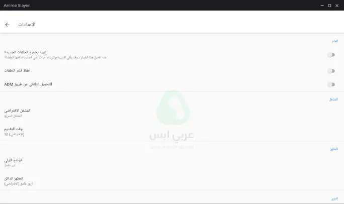 تنزيل انمي سلاير للكمبيوتر