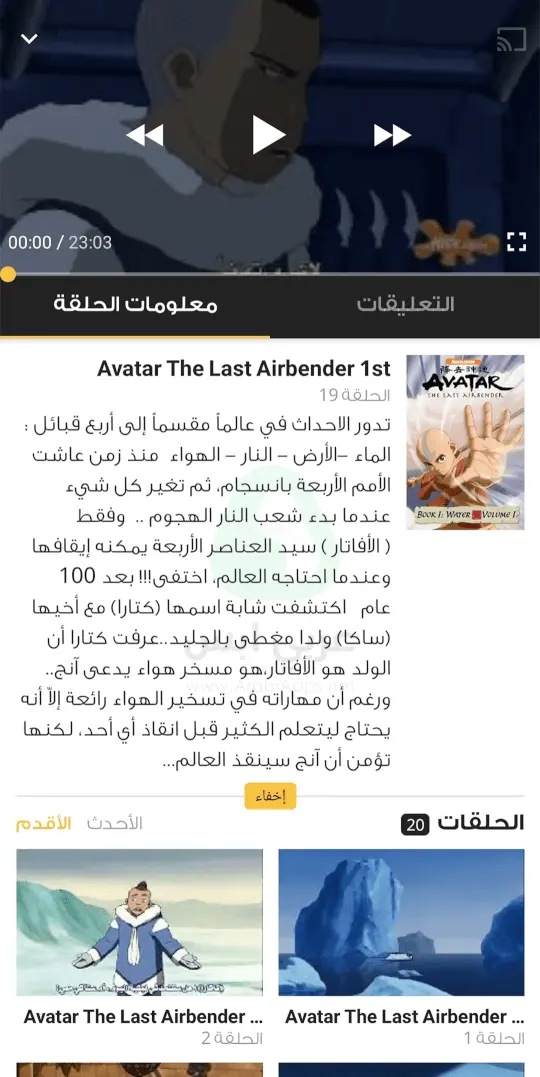 تحميل انمي ستارز