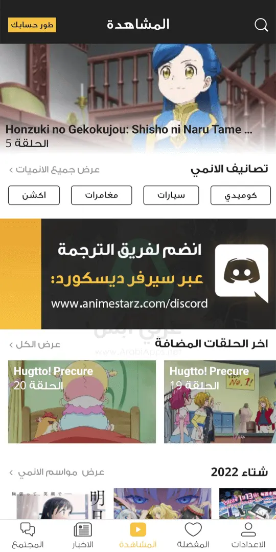 انمي ستارز AnimeStarz