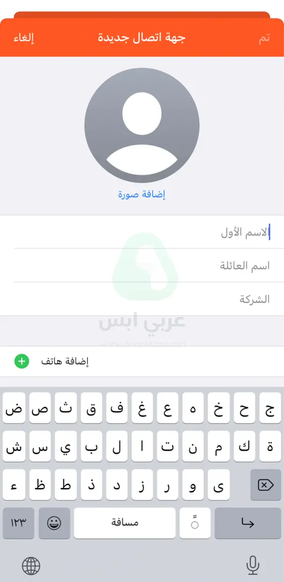 حذف جهات اتصال ايفون دفعة واحدة