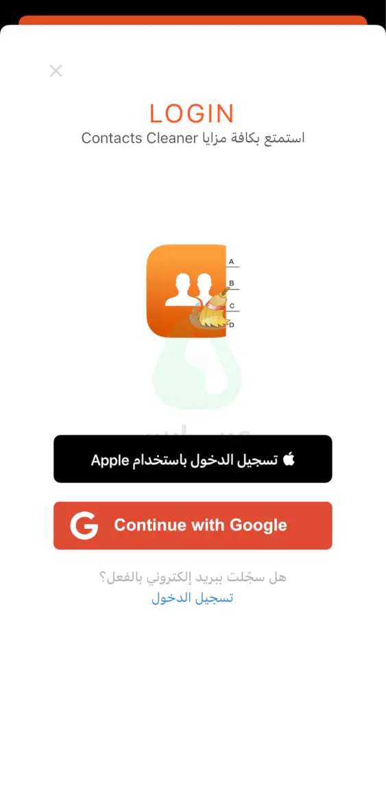 مسح الارقام من الايفون