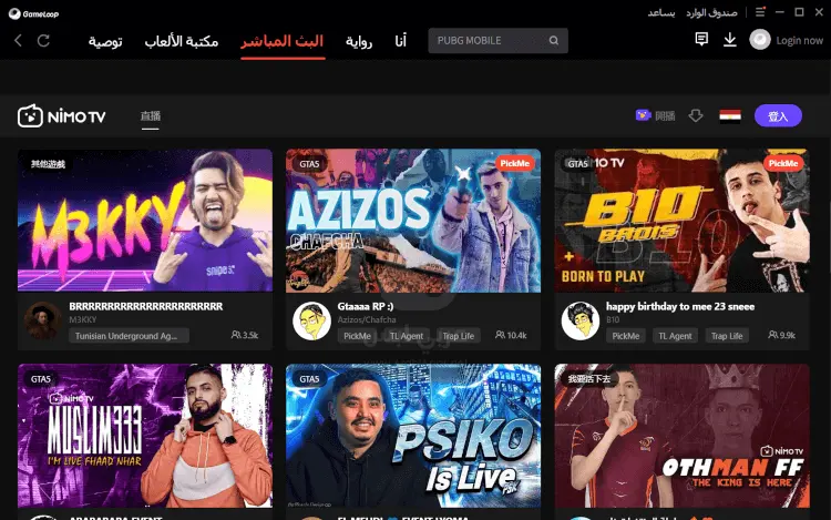 برنامج جيم لوب