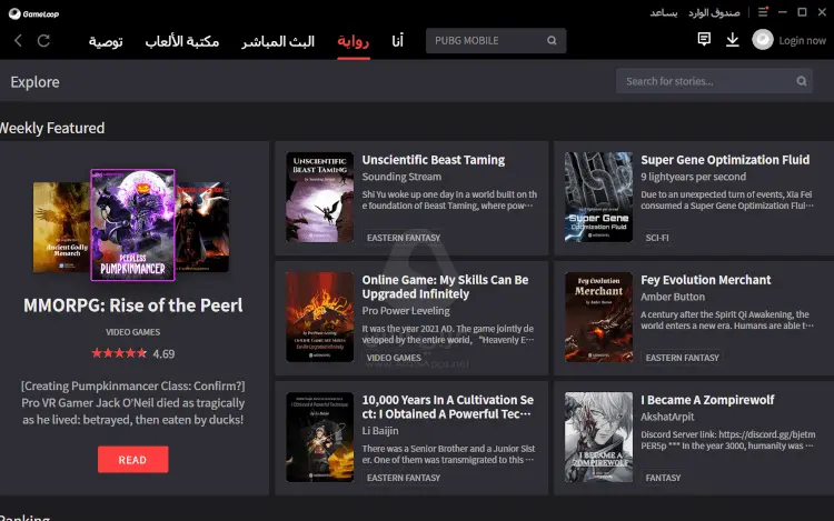 جيم لوب للكمبيوتر