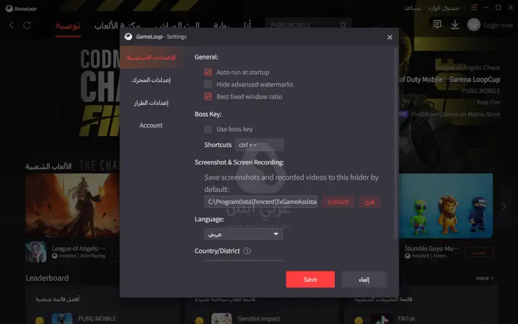 محاكي جيم لوب