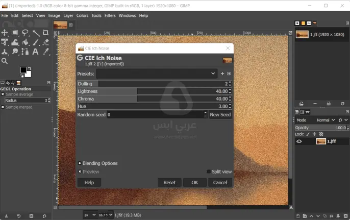 معالجة الصور