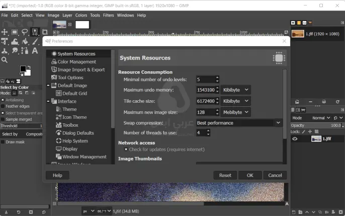 تحميل برنامج جيمب