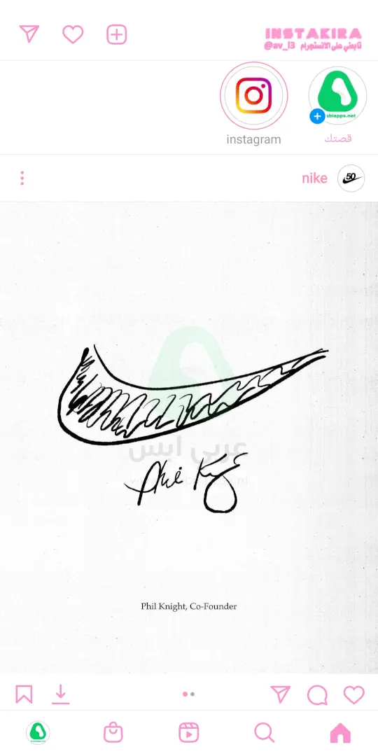 تنزيل برنامج انستا كيرا