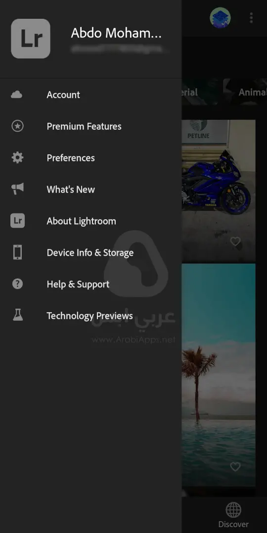 لايت روم للاندرويد
