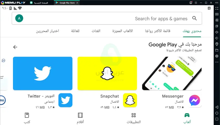 برنامج ميمو