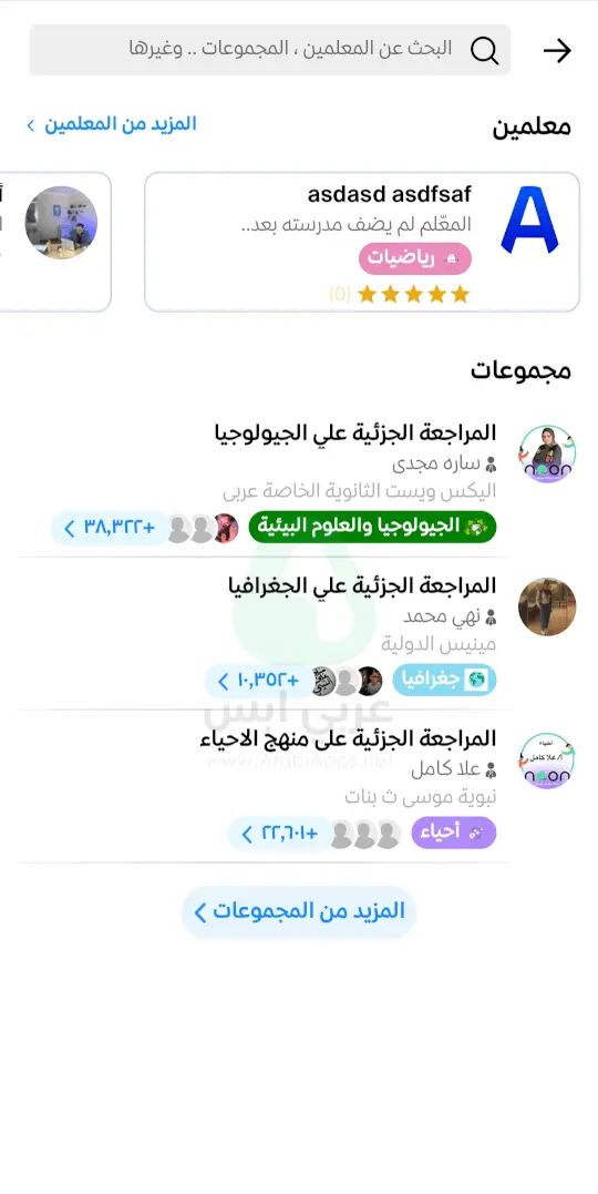 نون أكاديمي مصر