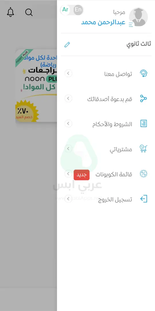 نون أكاديمي العراق