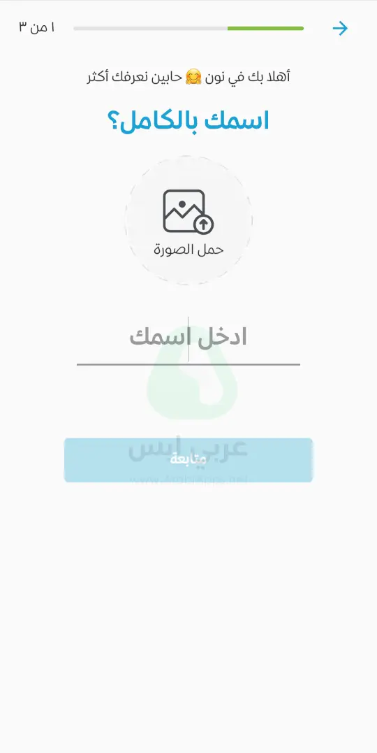 تنزيل برنامج نون أكاديمي