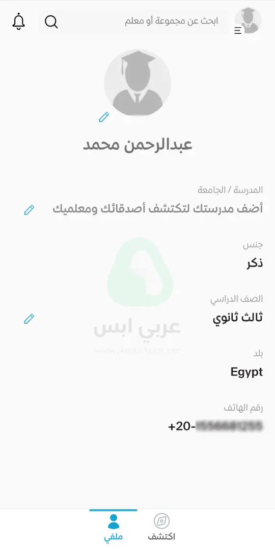 تحميل نون اكاديمي