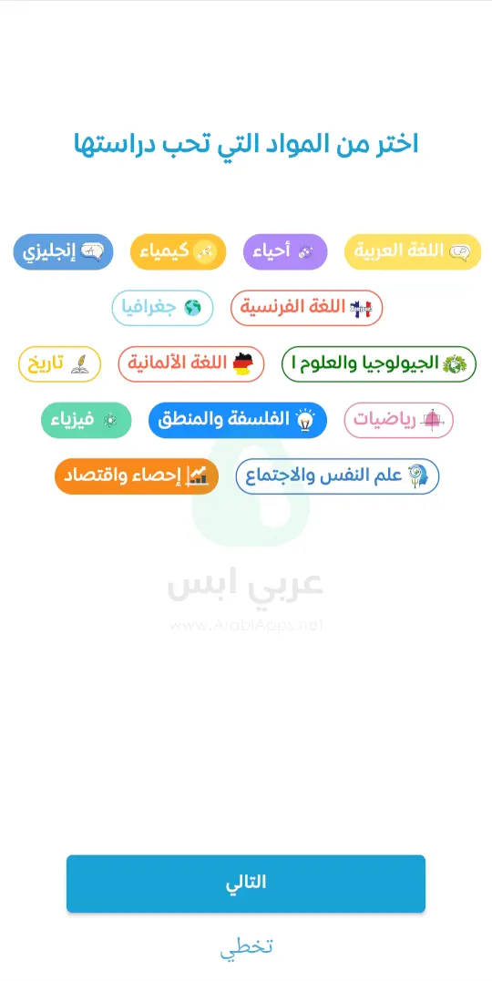 نون اكاديمي Noon Academy