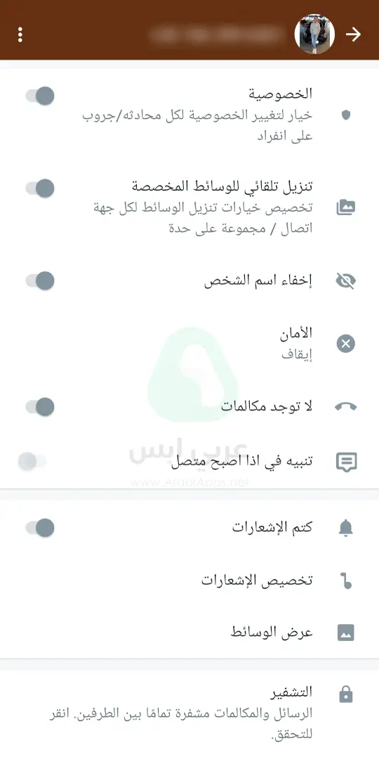 واتساب ادم البني