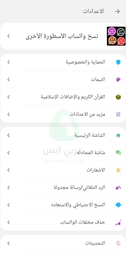 ADWhatsApp