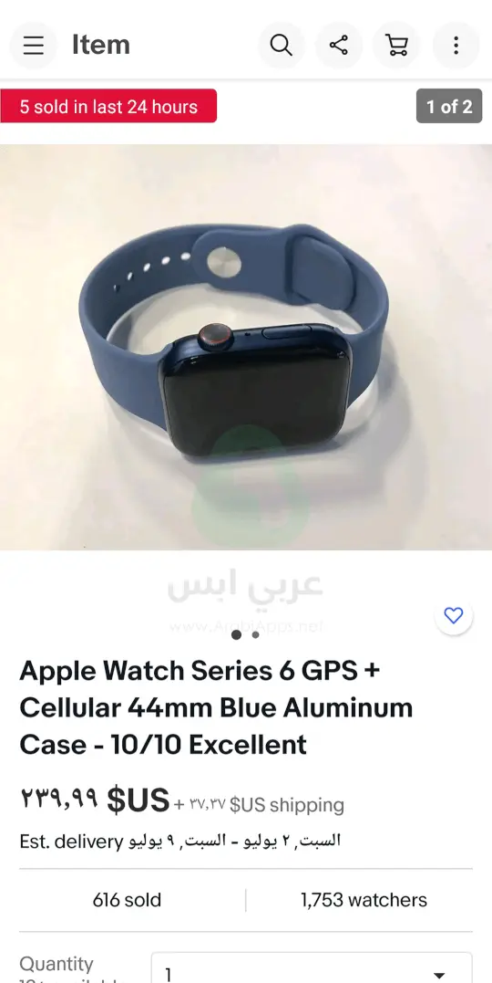 ايباي بالعربي