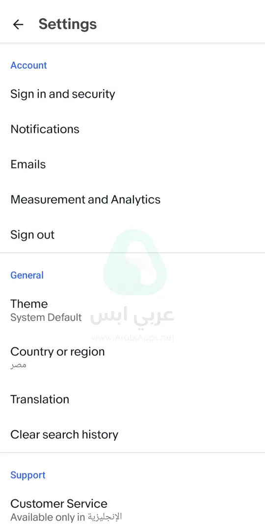 تطبيق ايباي