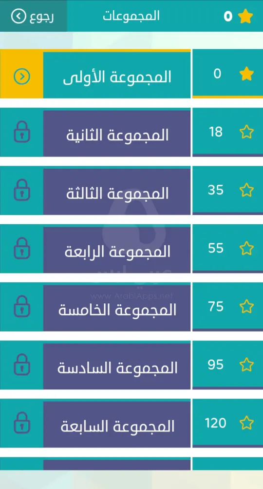 لعبة وصلة للموبايل