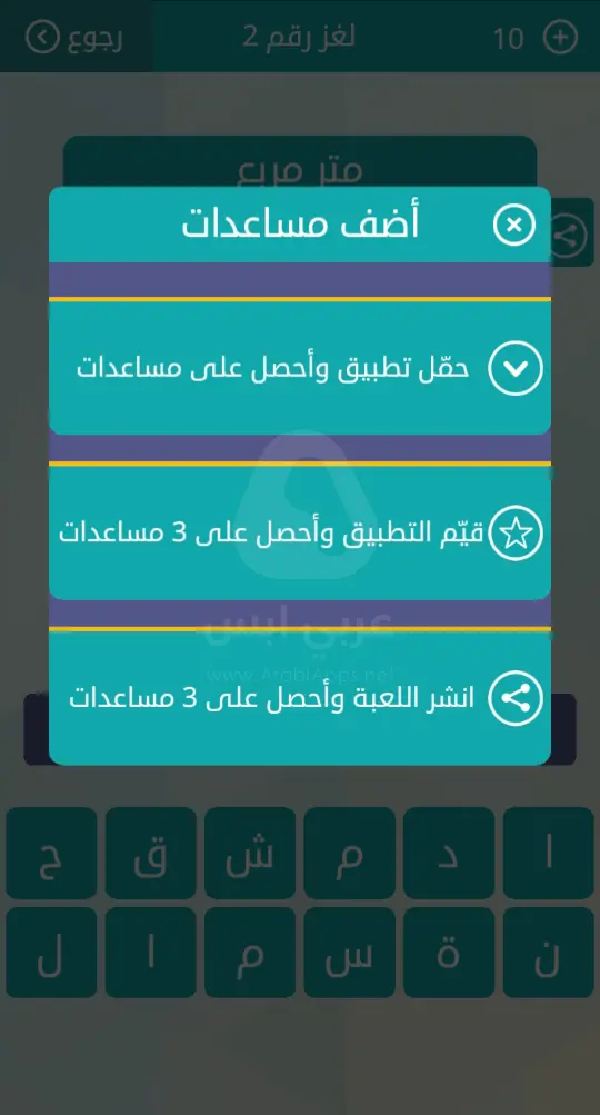 لعبة كلمات متقاطعة