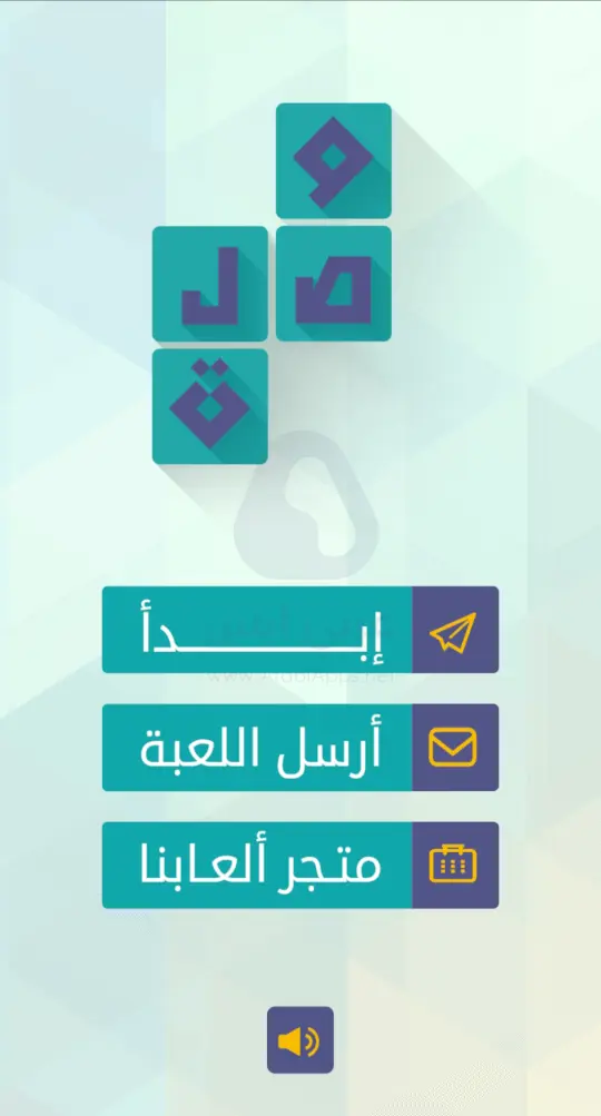 وصلة لعبة كلمات متقاطعة