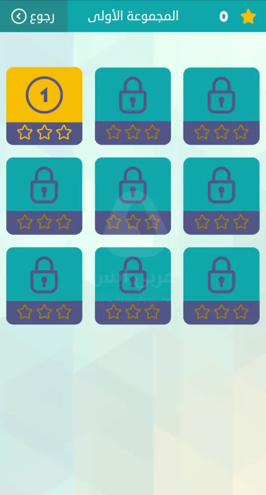 لعبة كلمات متقاطعة للاندرويد