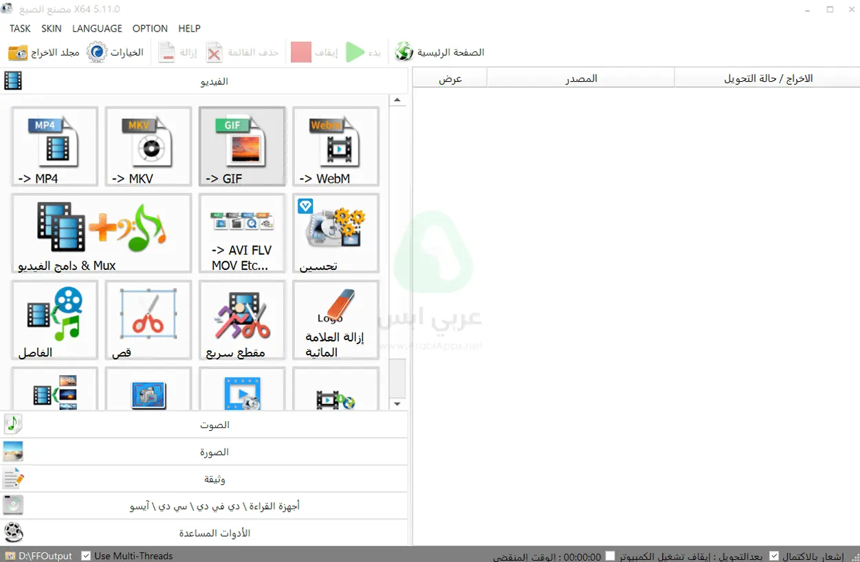 فورمات فاكتوري