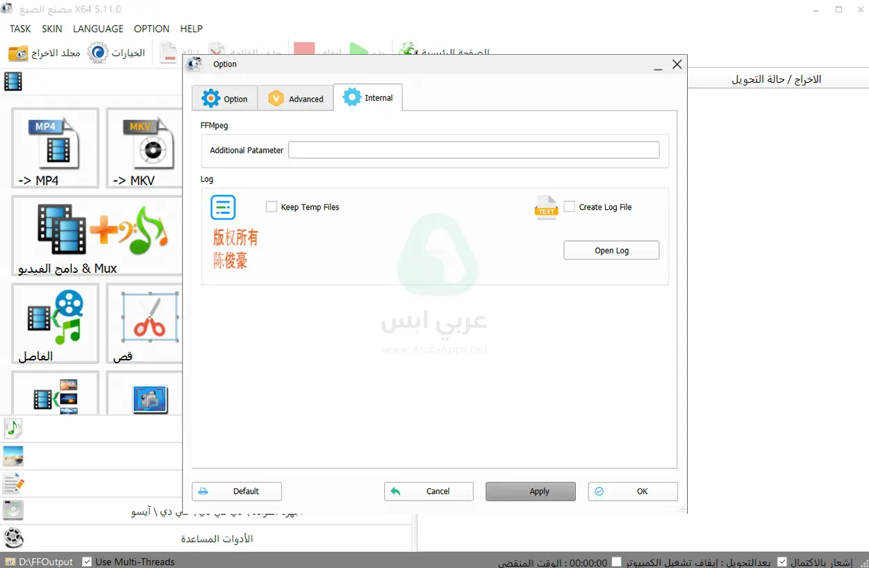 برنامج فورمات فاكتوري