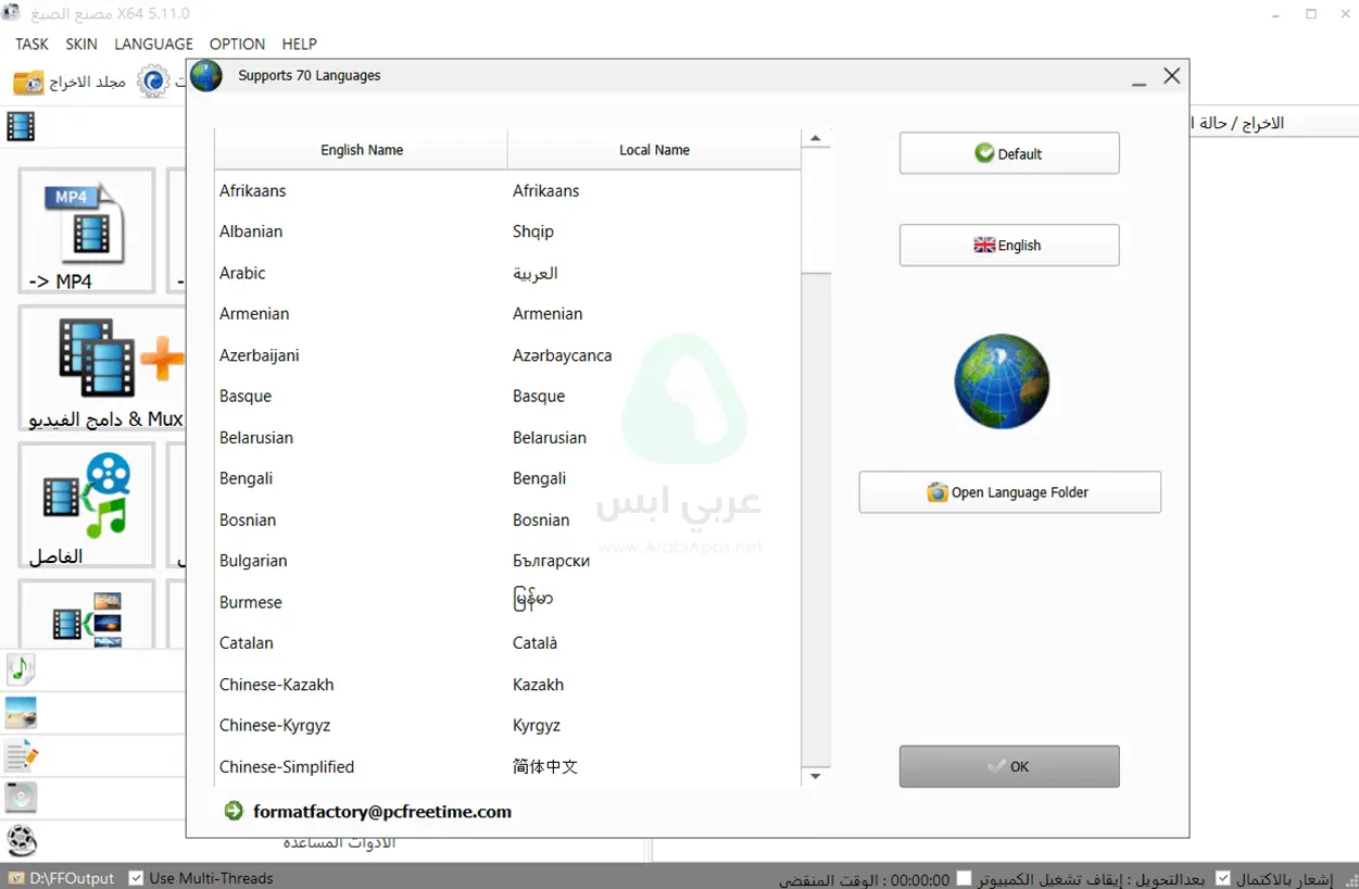 تحميل برنامج فورمات فاكتورى