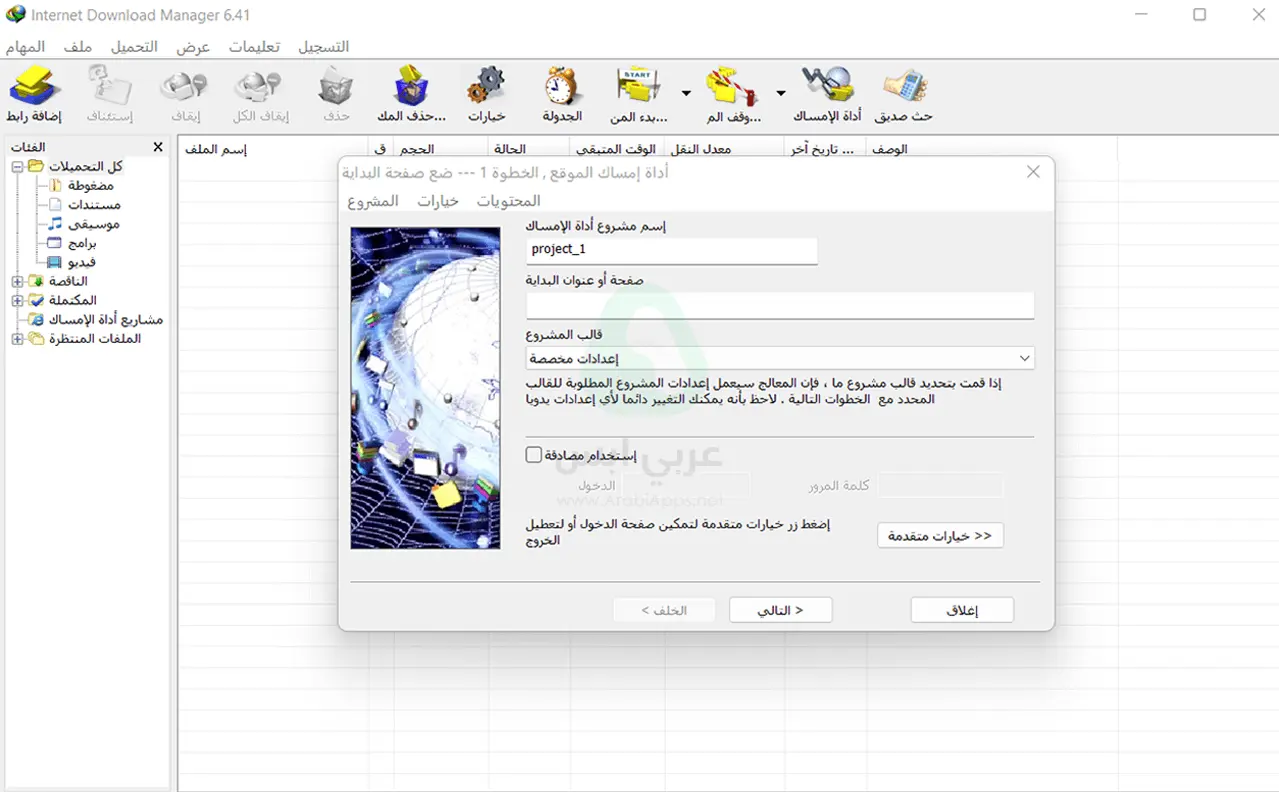 Internet Download Manager