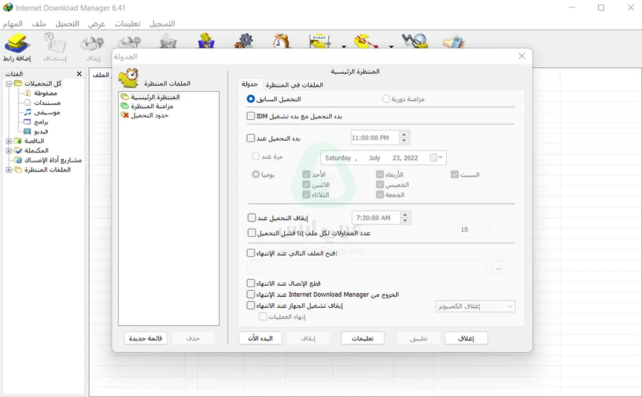 الداونلود مانجر