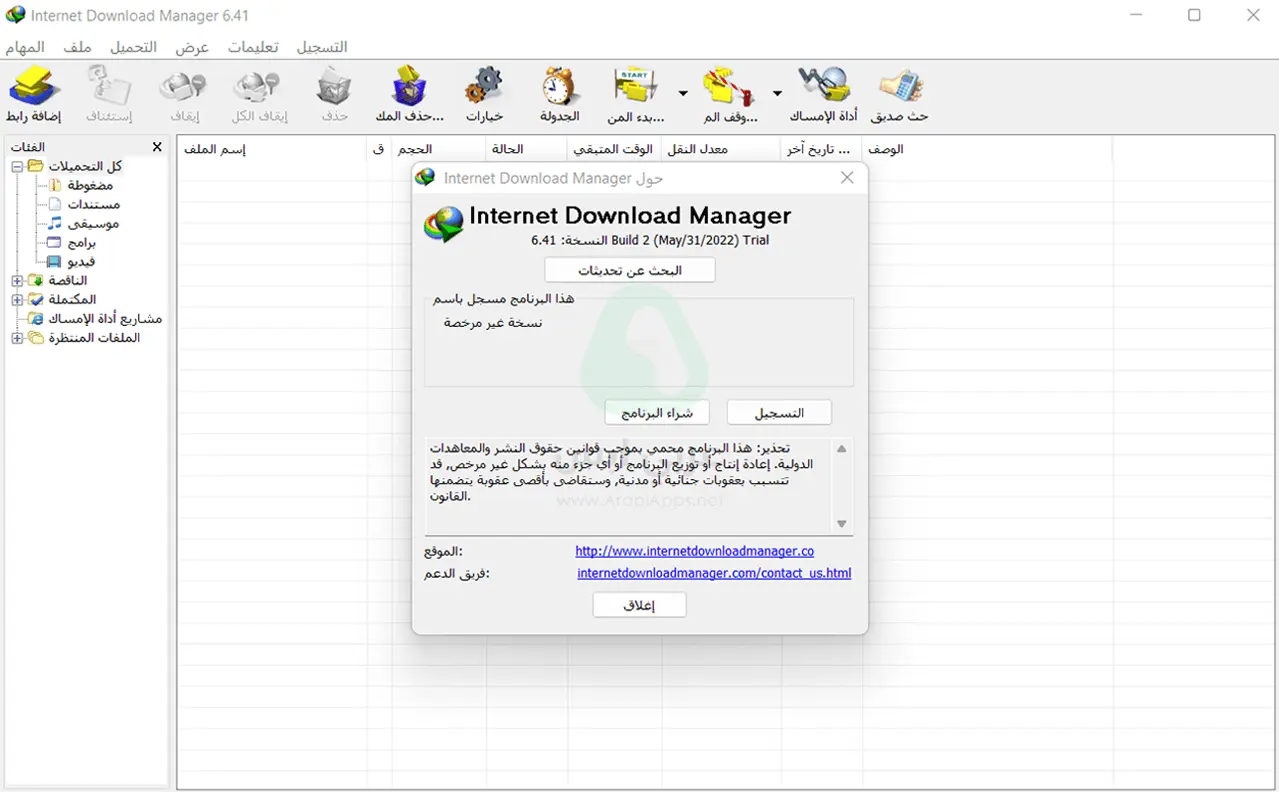 داون لود مانجر