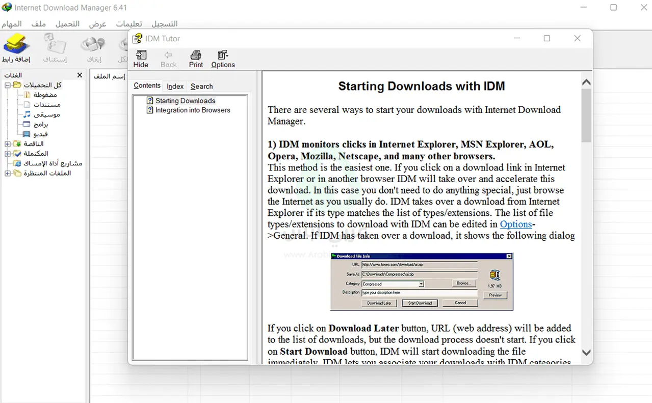 تحميل برنامج انترنت داونلود مانجر