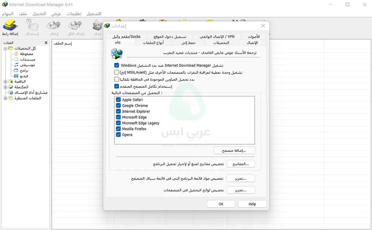 تحميل انترنت داونلود مانجر
